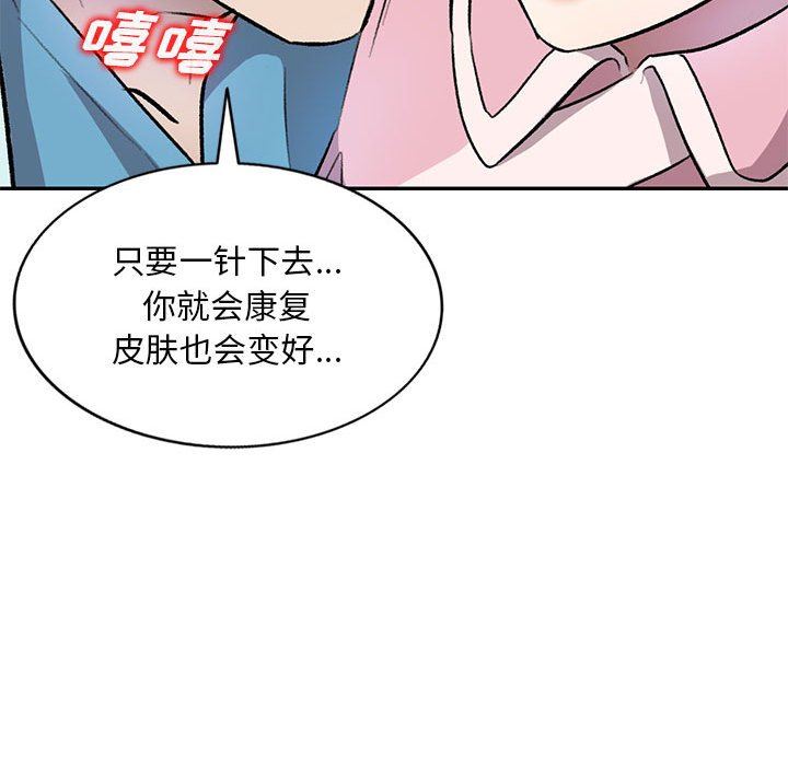 《私人傢教》在线观看 第19话 漫画图片129