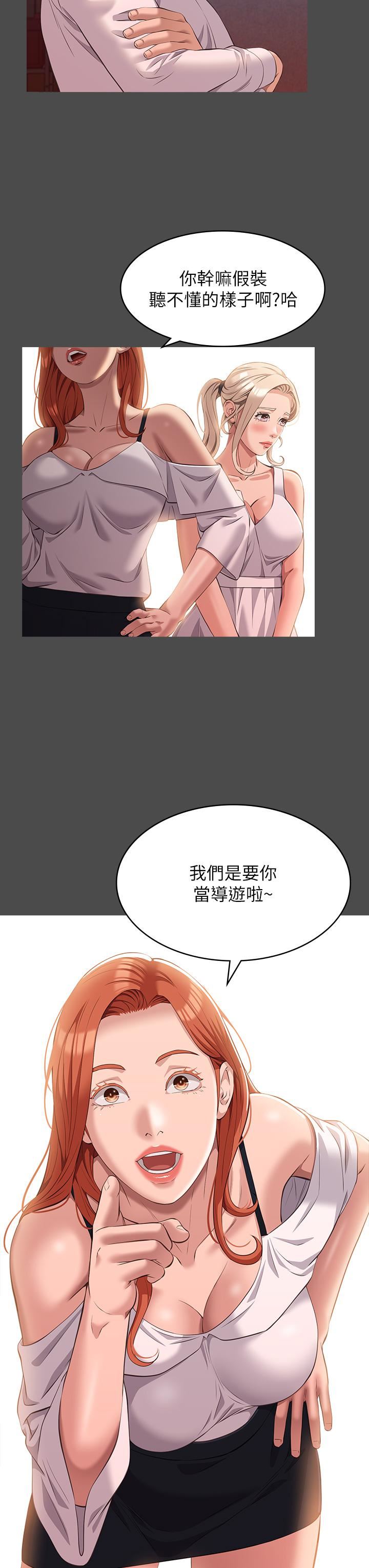 《萬能履歷表》在线观看 第36话-令人醋劲大发的三人约会 漫画图片11