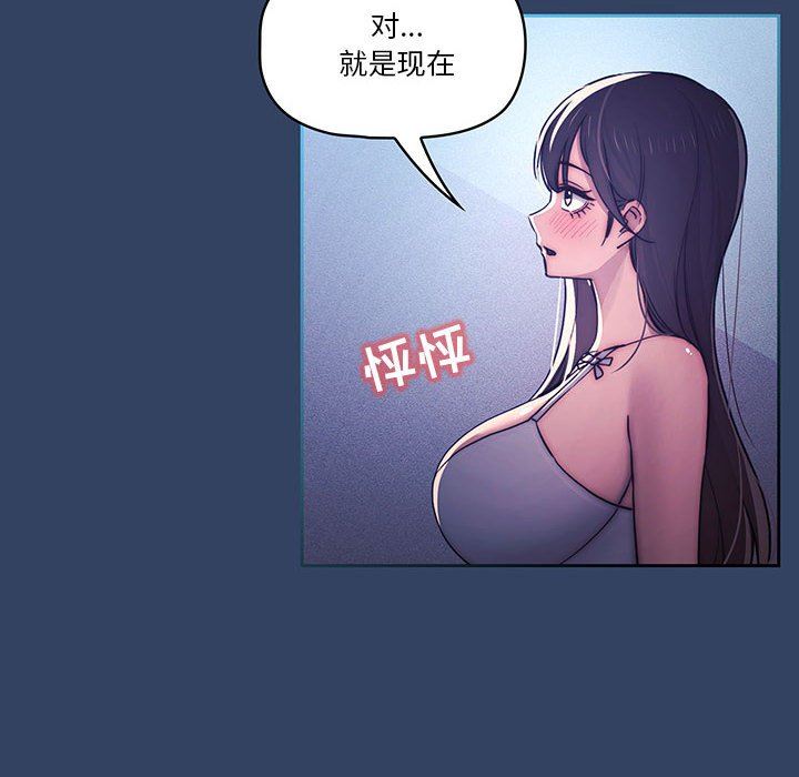 《疫情下的傢教生活》在线观看 第39话 漫画图片10