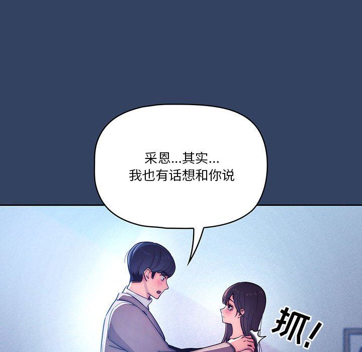 《疫情下的傢教生活》在线观看 第39话 漫画图片28