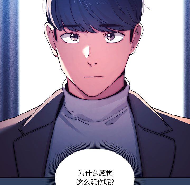 《疫情下的傢教生活》在线观看 第39话 漫画图片33