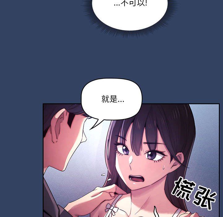 《疫情下的傢教生活》在线观看 第39话 漫画图片39