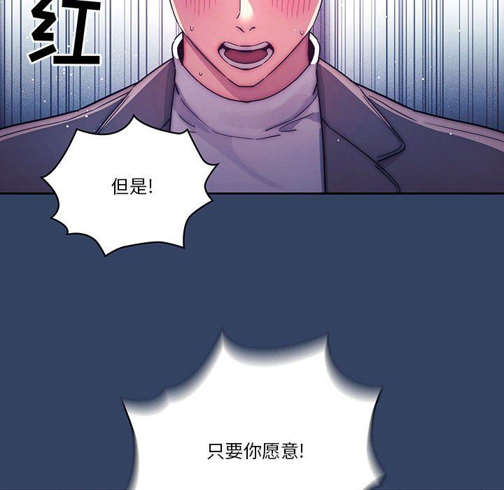 《疫情下的傢教生活》在线观看 第39话 漫画图片56