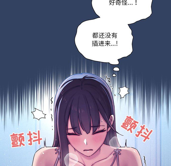 《疫情下的傢教生活》在线观看 第39话 漫画图片97