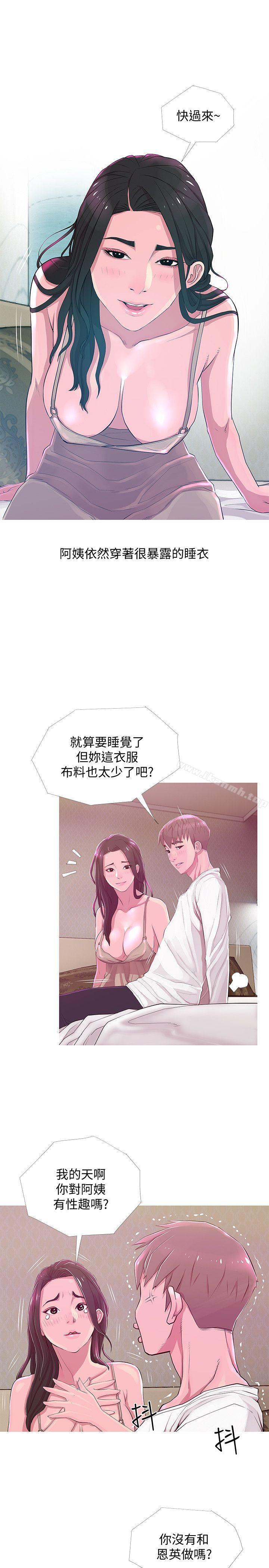 《阿姨的秘密情事》在线观看 第21话-无法说出口的秘密 漫画图片17