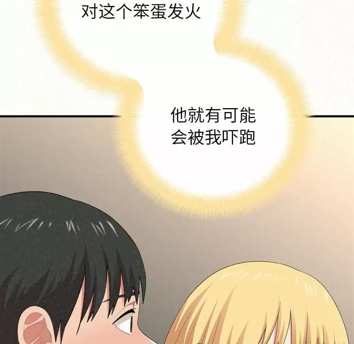 《姊姊都哈我》在线观看 第11话 漫画图片30