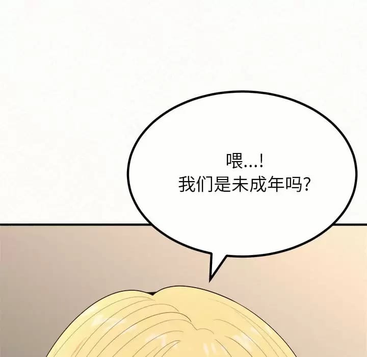 《姊姊都哈我》在线观看 第11话 漫画图片32