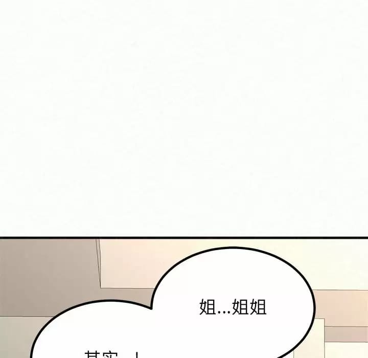 《姊姊都哈我》在线观看 第11话 漫画图片92