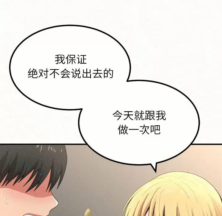 《姊姊都哈我》在线观看 第11话 漫画图片142