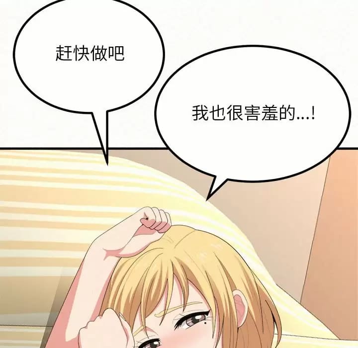 《姊姊都哈我》在线观看 第11话 漫画图片169