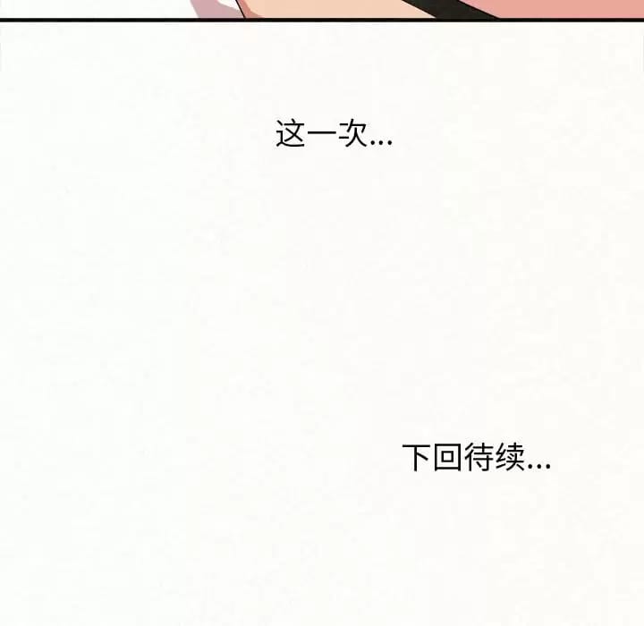 《姊姊都哈我》在线观看 第11话 漫画图片181