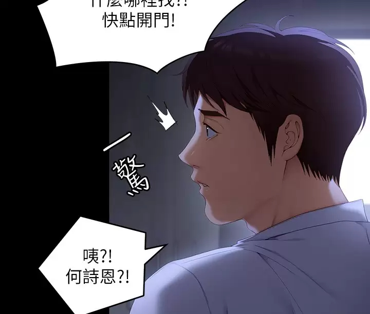 《今晚就決定吃你瞭》在线观看 第57话-妳还在等什麽？ 漫画图片41