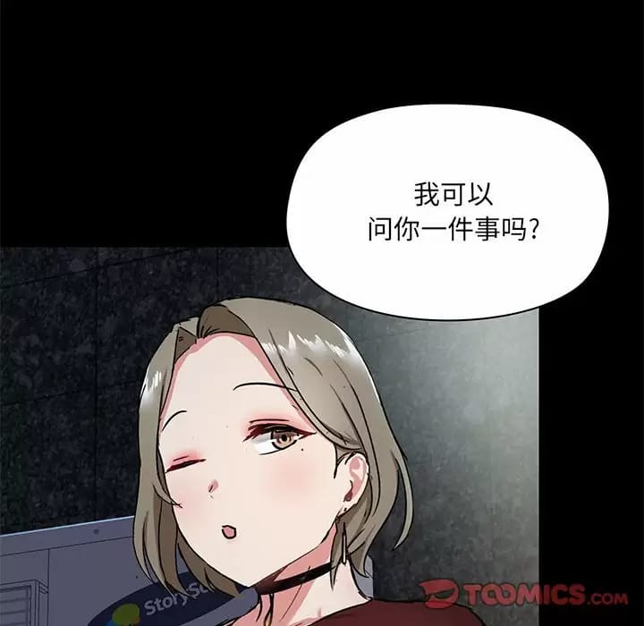 《愛打遊戲的姊姊》在线观看 第21话 漫画图片45