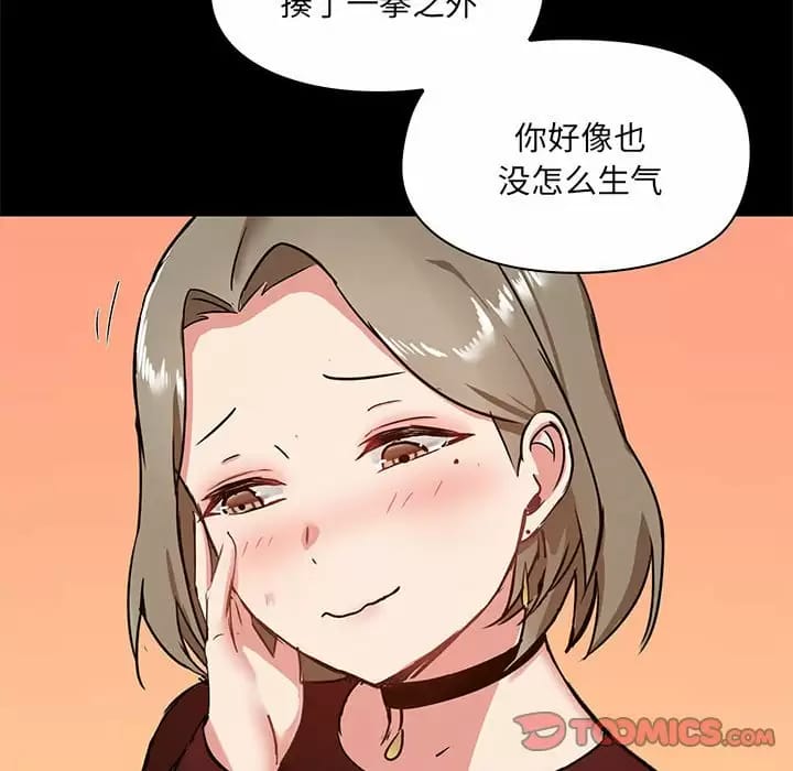 《愛打遊戲的姊姊》在线观看 第21话 漫画图片51