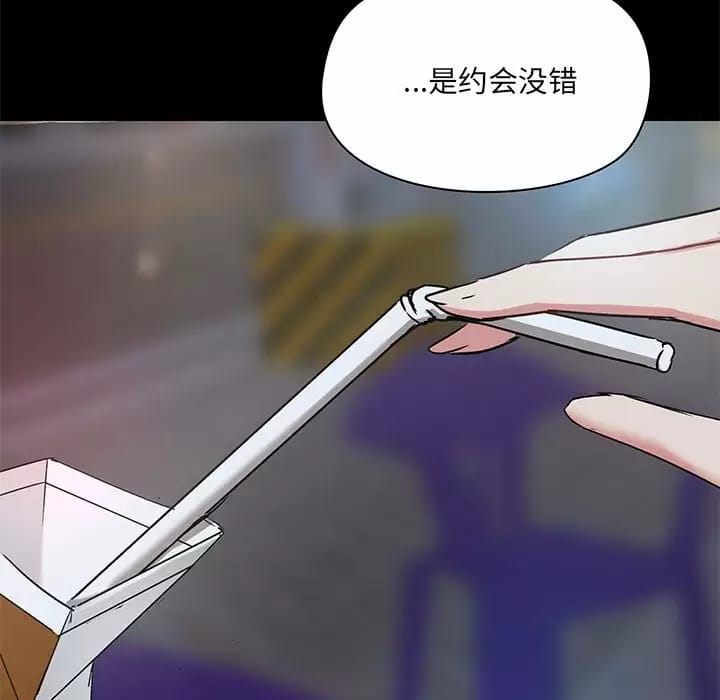 《愛打遊戲的姊姊》在线观看 第21话 漫画图片71