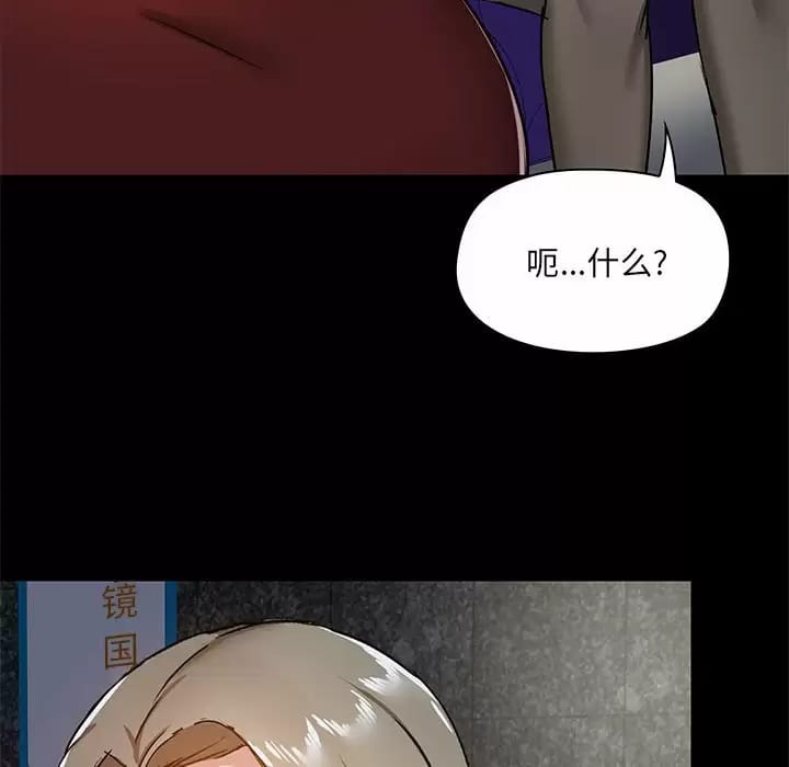 《愛打遊戲的姊姊》在线观看 第21话 漫画图片91