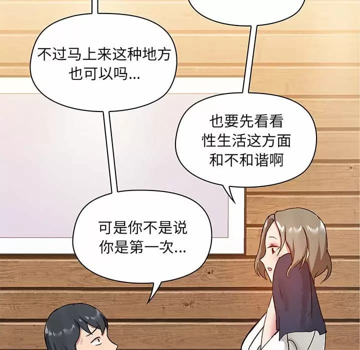 《愛打遊戲的姊姊》在线观看 第21话 漫画图片120