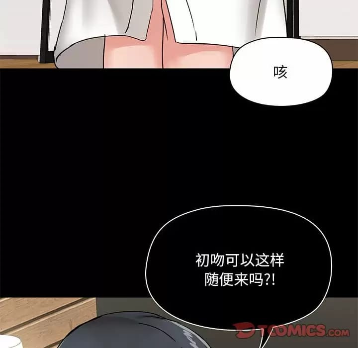 《愛打遊戲的姊姊》在线观看 第21话 漫画图片135