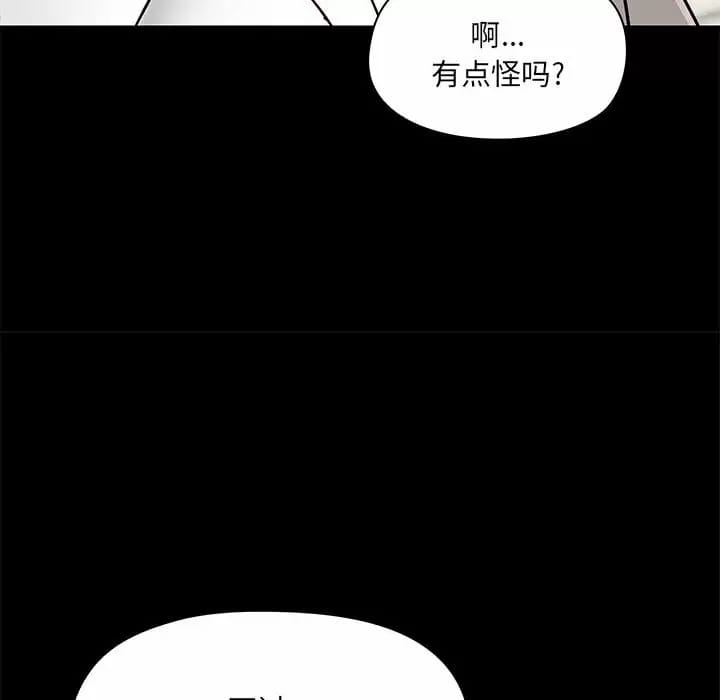 《愛打遊戲的姊姊》在线观看 第21话 漫画图片137