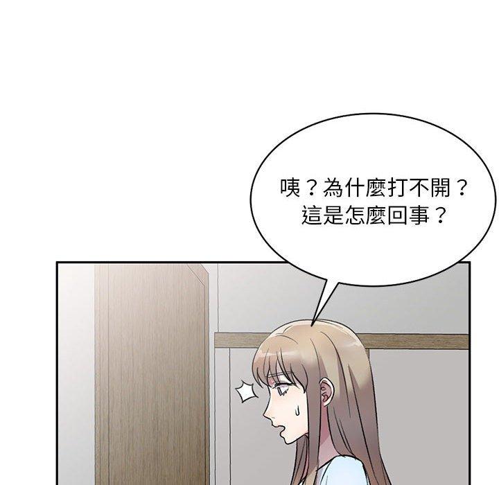 《私房傢教課》在线观看 第19话 漫画图片23