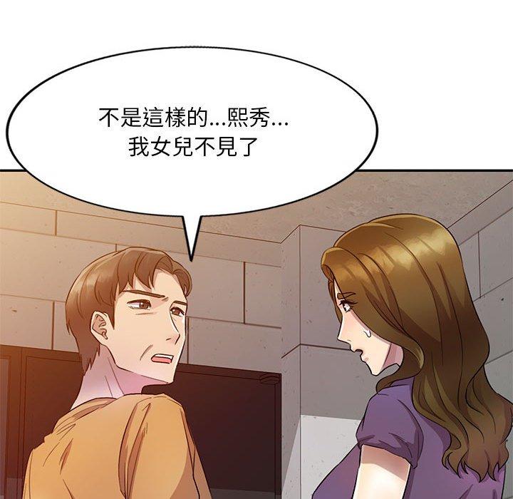 《私房傢教課》在线观看 第19话 漫画图片42