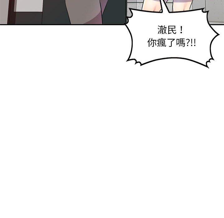 《私房傢教課》在线观看 第19话 漫画图片48