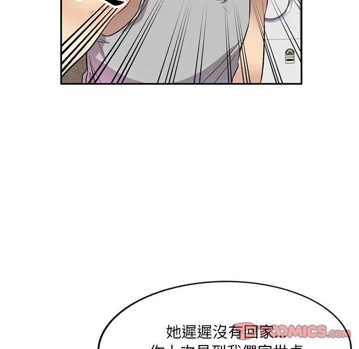 《私房傢教課》在线观看 第19话 漫画图片57