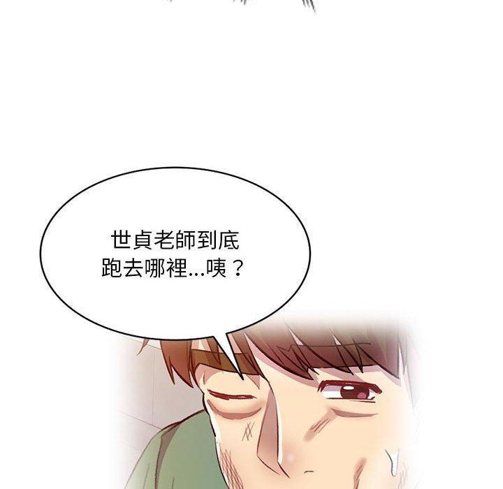 《私房傢教課》在线观看 第19话 漫画图片61