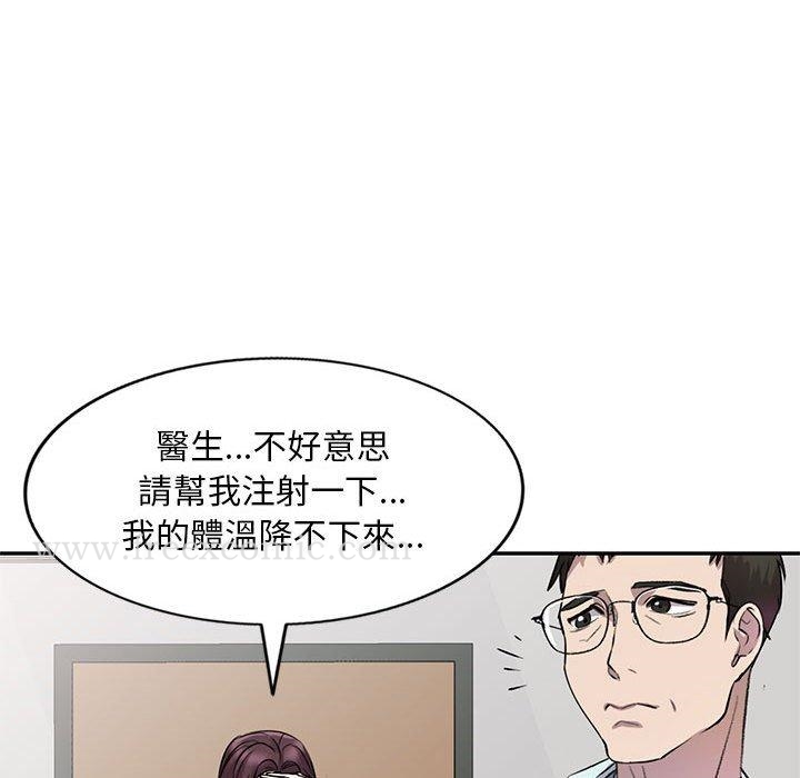 《私房傢教課》在线观看 第19话 漫画图片101