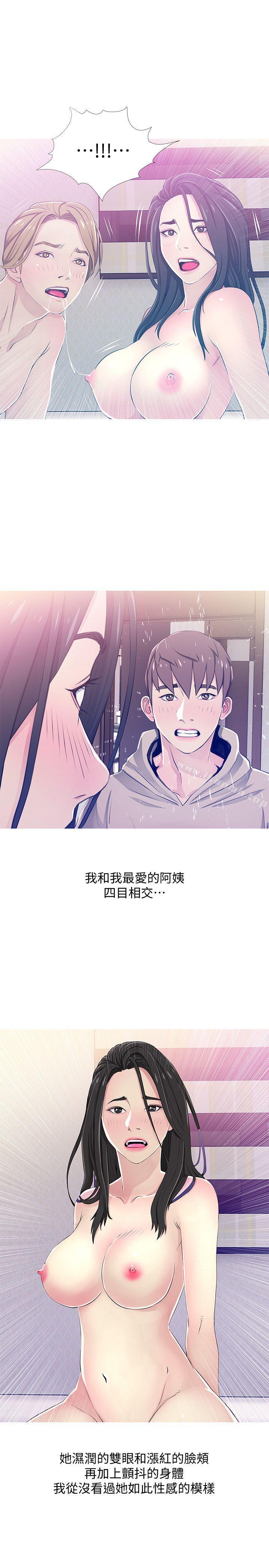 《阿姨的秘密情事》在线观看 第23话-阿姨，妳是变态吗? 漫画图片13