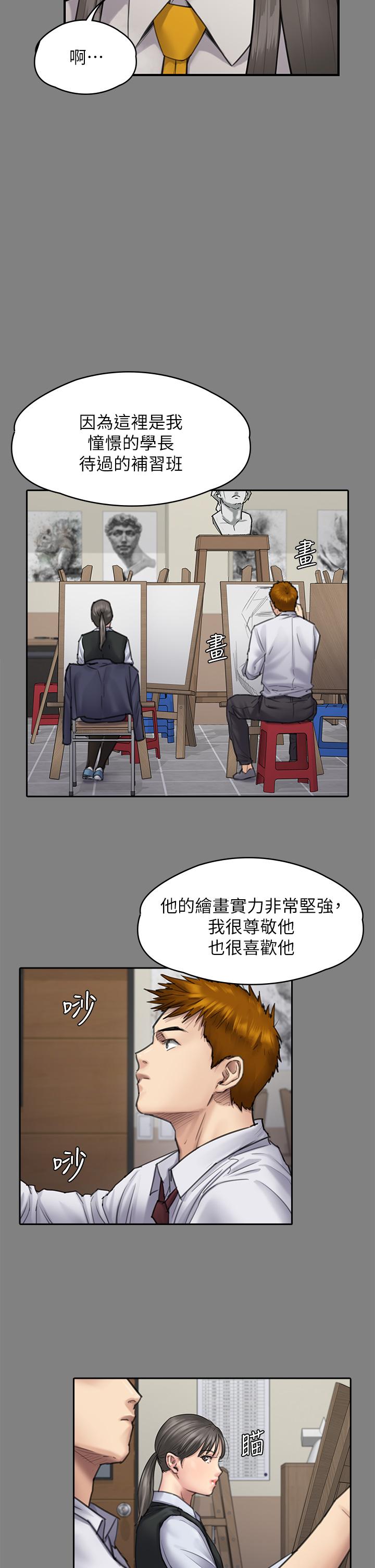 《傀儡》在线观看 第251话-诱骗高中小女生的下场 漫画图片19