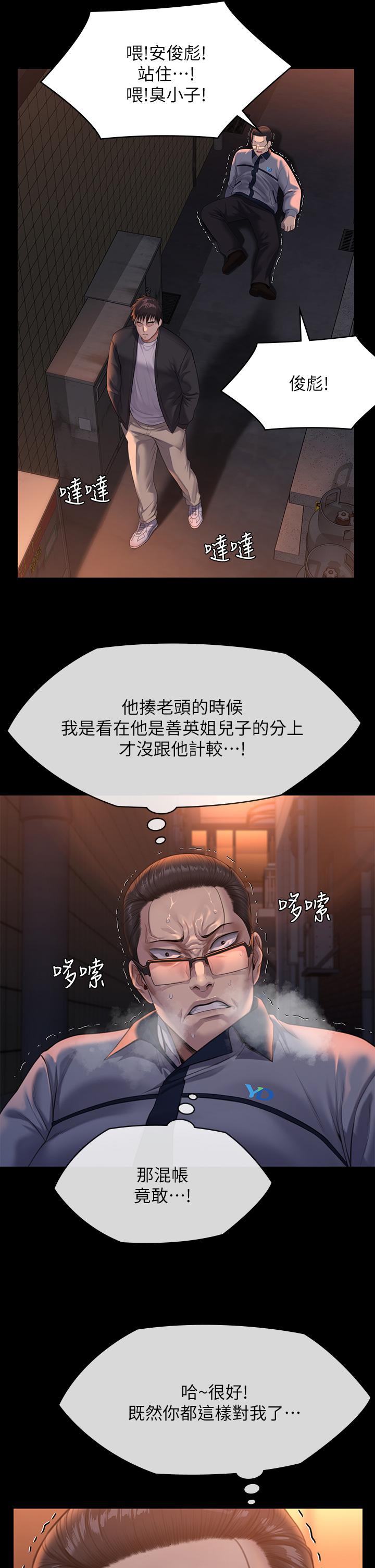 《傀儡》在线观看 第251话-诱骗高中小女生的下场 漫画图片50