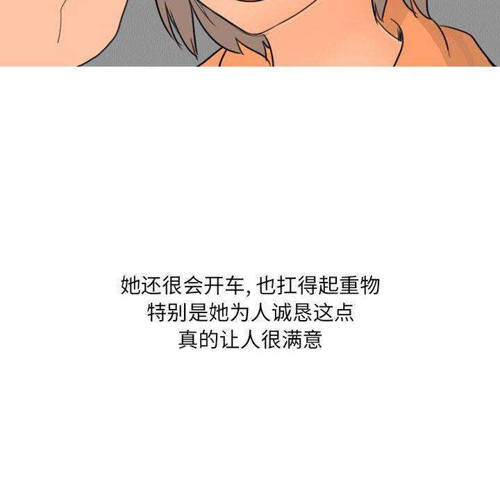 《情事物語UP》在线观看 第29话 漫画图片24