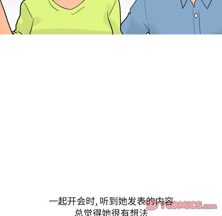 《情事物語UP》在线观看 第29话 漫画图片28