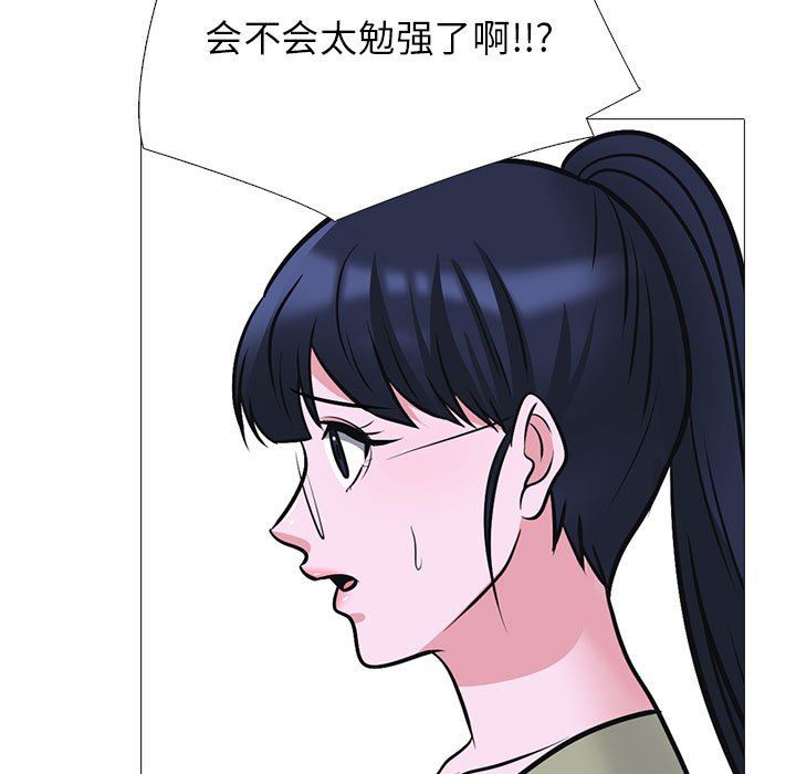 《心機女教授》在线观看 第148话 漫画图片37