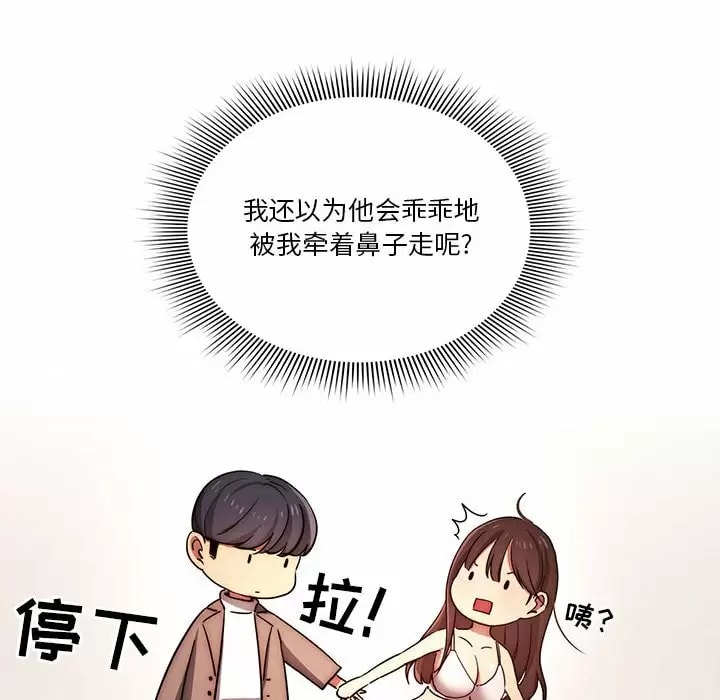 《疫情期間的傢教生活》在线观看 第39话 漫画图片36