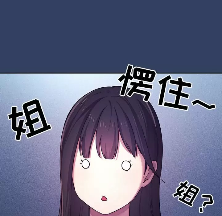 《疫情期間的傢教生活》在线观看 第39话 漫画图片42