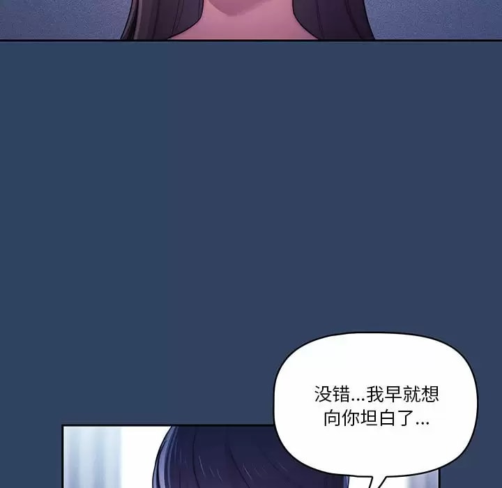 《疫情期間的傢教生活》在线观看 第39话 漫画图片43