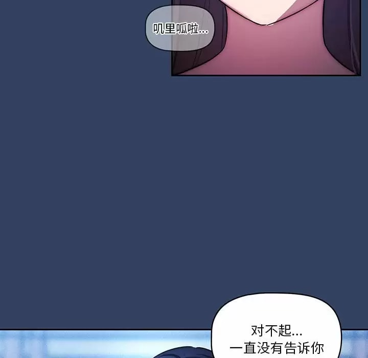 《疫情期間的傢教生活》在线观看 第39话 漫画图片48