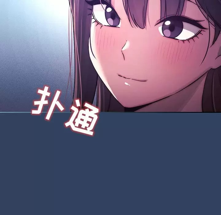 《疫情期間的傢教生活》在线观看 第39话 漫画图片63