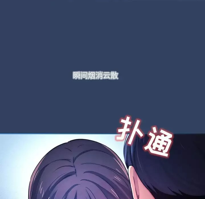 《疫情期間的傢教生活》在线观看 第39话 漫画图片82