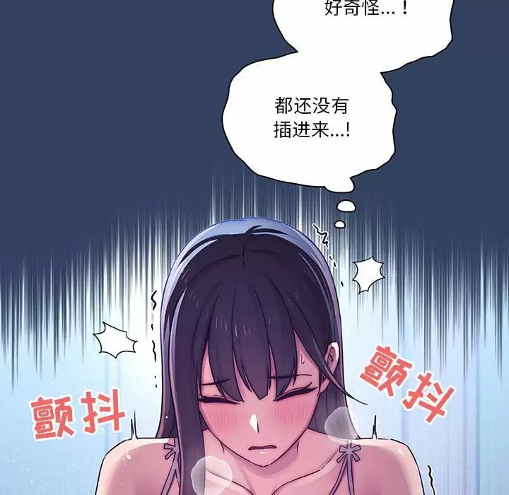 《疫情期間的傢教生活》在线观看 第39话 漫画图片97