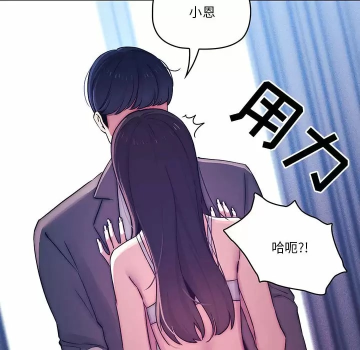 《疫情期間的傢教生活》在线观看 第39话 漫画图片101