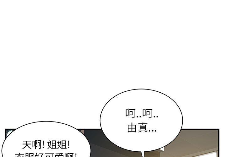 《離過婚的她》在线观看 第30话 漫画图片1