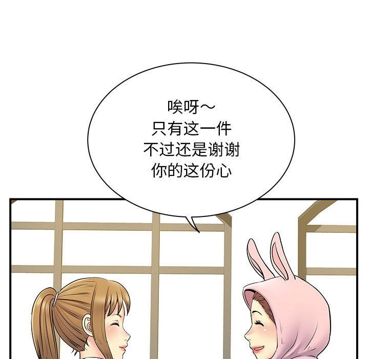 《離過婚的她》在线观看 第30话 漫画图片7