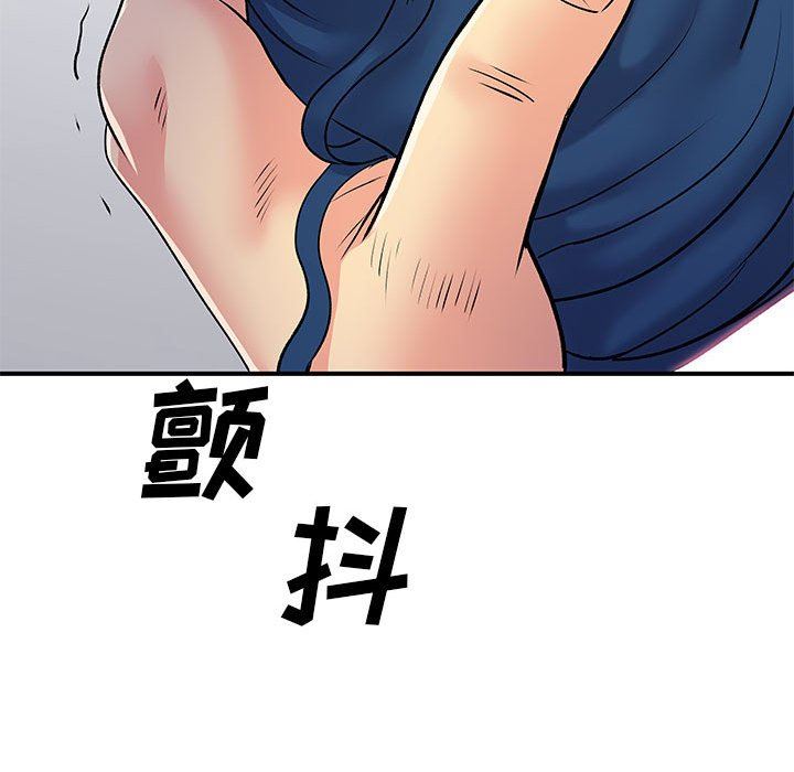 《離過婚的她》在线观看 第30话 漫画图片42