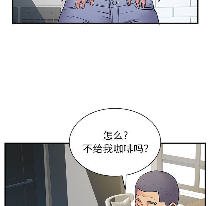 《離過婚的她》在线观看 第30话 漫画图片55