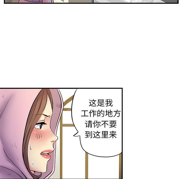 《離過婚的她》在线观看 第30话 漫画图片57