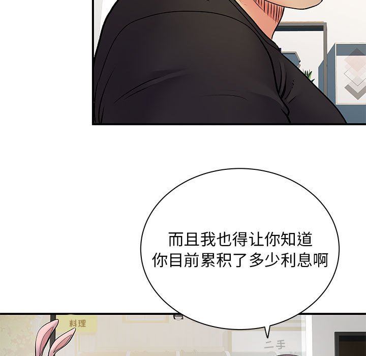 《離過婚的她》在线观看 第30话 漫画图片59