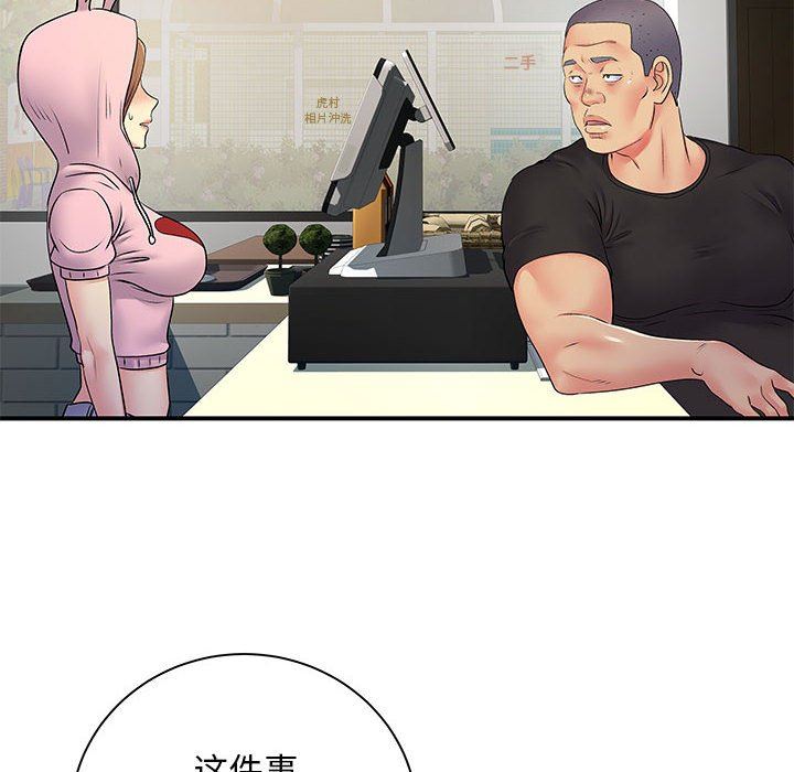 《離過婚的她》在线观看 第30话 漫画图片60